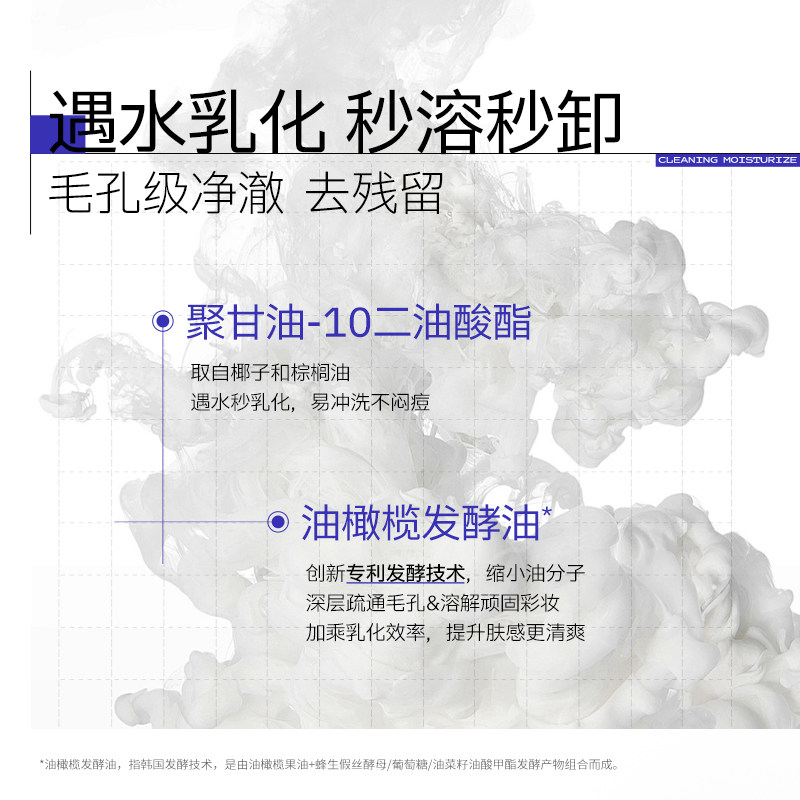 【礼遇季】瑷尔博士287卸妆油温和清洁养肤级净澈卸妆保湿