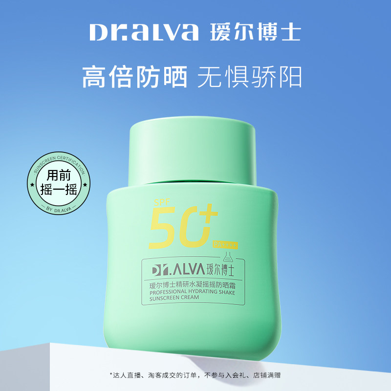 訶���ʿ ��ɹ˪�� SPF50+ ����������� ��ˬ���� 50ml 13.28Ԫ+3.72Ԫ���