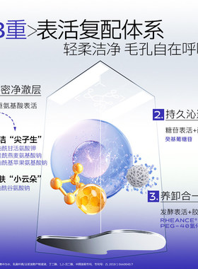 【蜂狂双11】瑷尔博士益生菌287洁颜蜜控油清洁卸妆洗面奶jxs