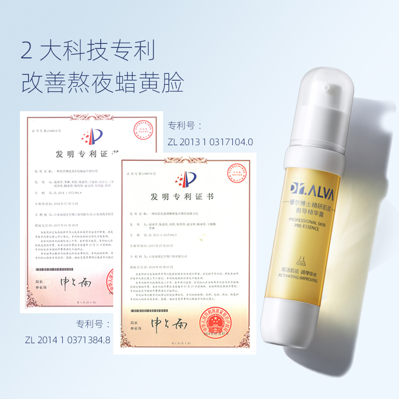 Dr.Alva 玻尿酸肌肽原液抗糖化修护肌底正品 瑷尔博士前导熬夜精华 Dr.Alva 玻尿酸肌肽原液抗糖化修护肌底正品 瑷尔博士前导熬夜精华