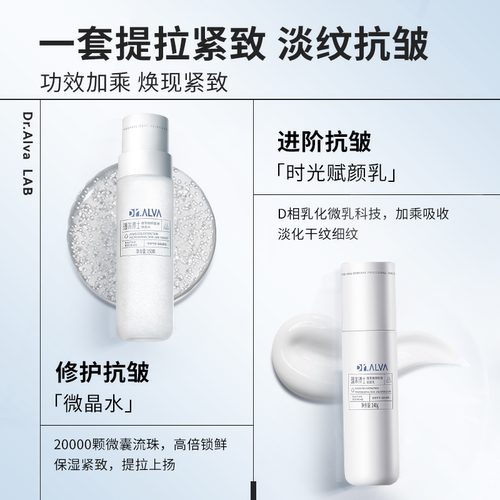 详情领补贴丨瑷尔博士反重力水乳微晶水女修护紧致抗皱保湿 - 图0
