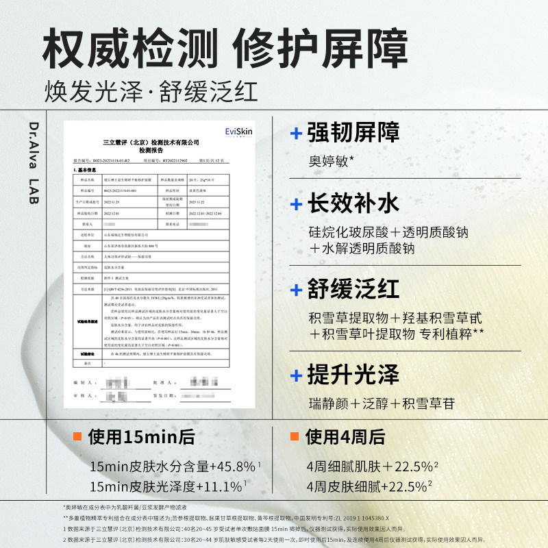 瑷尔博士益生菌升级2.0女男面膜 瑷尔博士贴片面膜