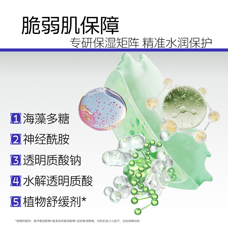 【瑷尔博士】精研屏障修护水乳套装