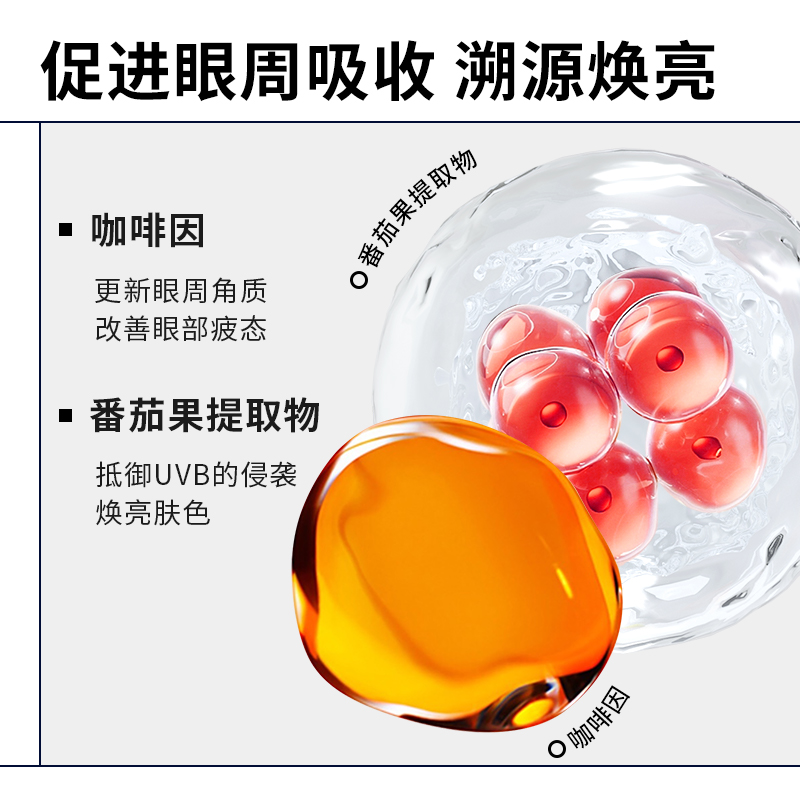瑷尔博士冻干眼膜面膜淡化黑眼圈细纹抗皱补水滋润保湿眼睛贴