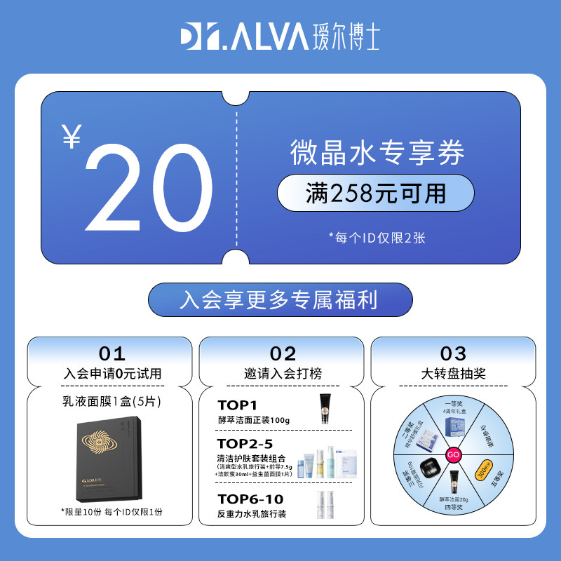 瑷尔博士微晶水精华水补水爽肤水 瑷尔博士化妆水/爽肤水