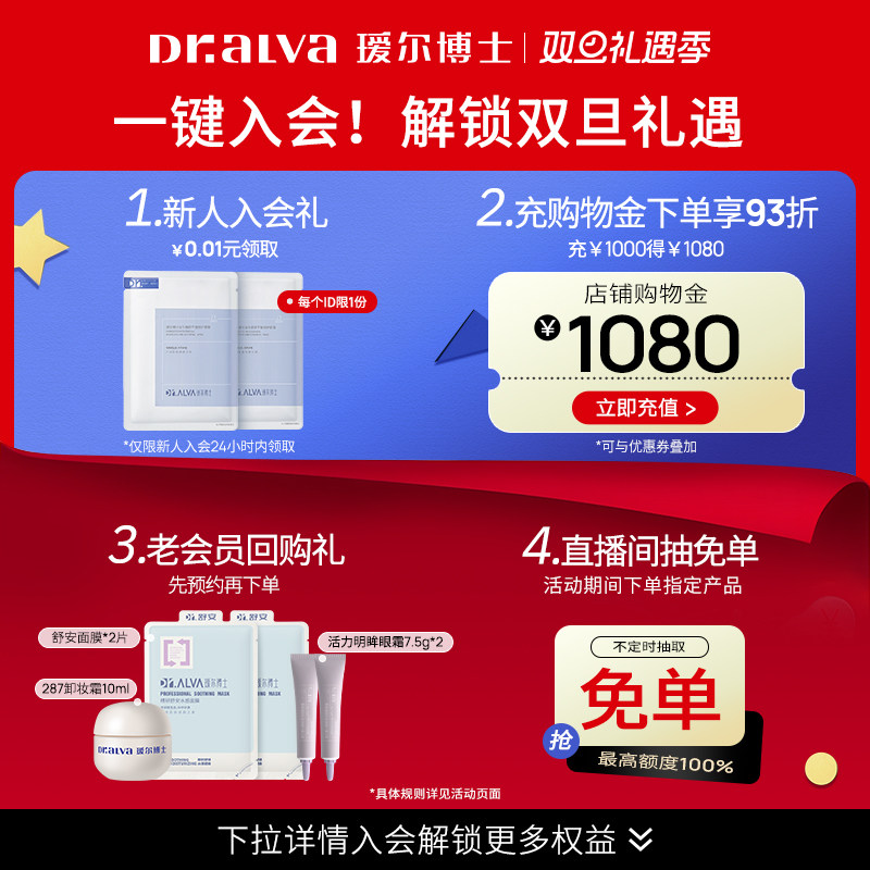【礼遇季】瑷尔博士287卸妆油温和清洁养肤级净澈卸妆保湿