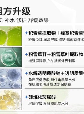 【晁然双11预售】瑷尔博士益生面膜2.0保湿修护舒缓cr