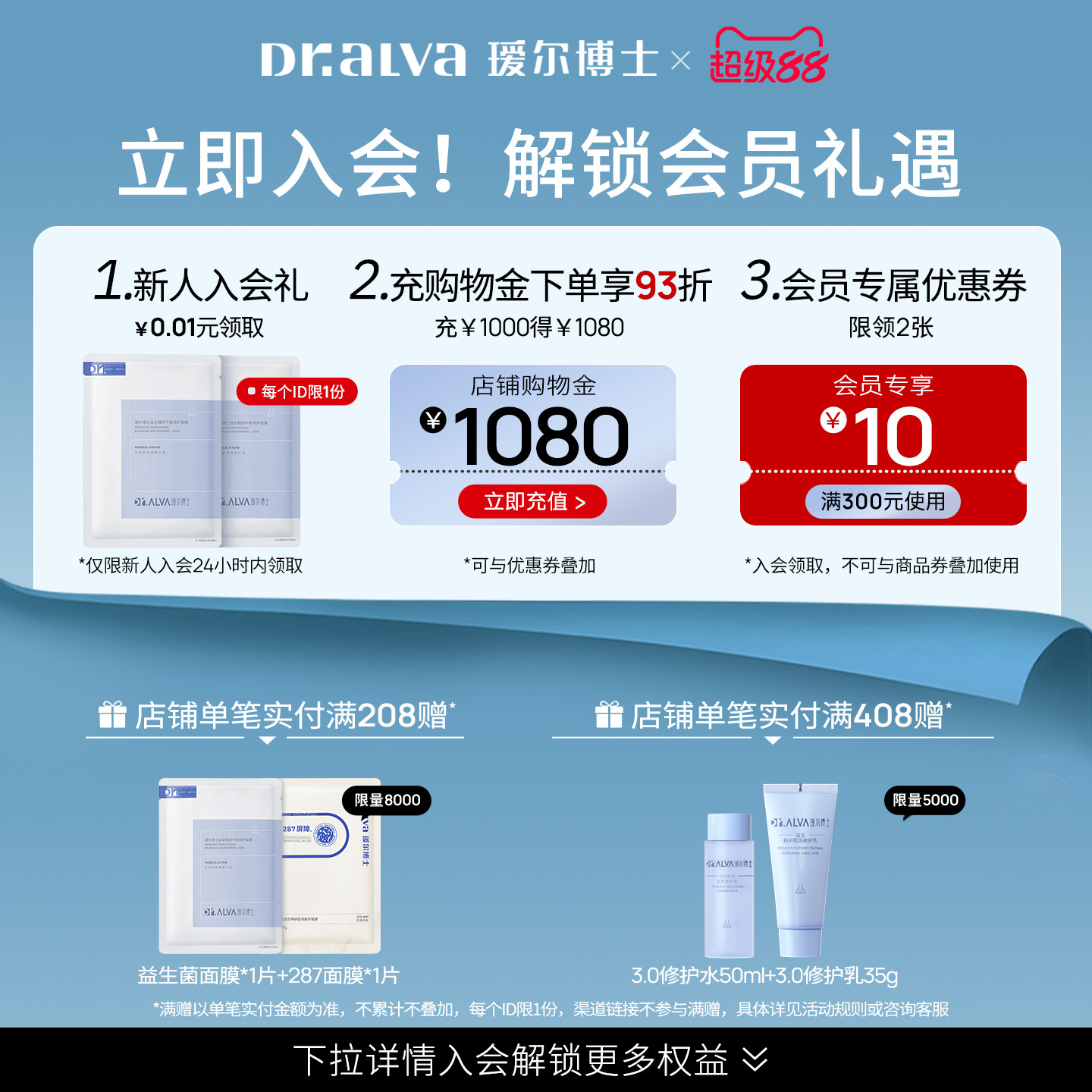 【瑷尔博士】益生菌287面膜共27片