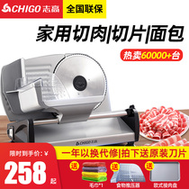 Zhigau Mutton Roll Slicer Cut Meat Slice Machine Cut Vegetable Home Fattening Sheet Machine Cut Mutton Slice Frozen Meat God