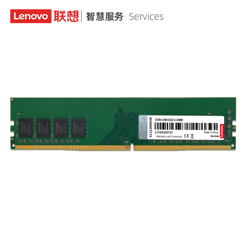 Lenovo/联想台式机三代原装DDR3L/4 1600/2400/2666四代4g/8G内存 16GB电脑升级吃鸡主机内存条原装内存32G - 图1