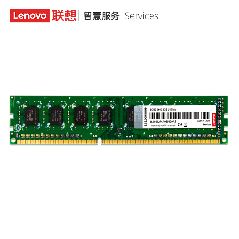 Lenovo/联想台式机三代原装DDR3L/4 1600/2400/2666四代4g/8G内存 16GB电脑升级吃鸡主机内存条原装内存32G - 图0