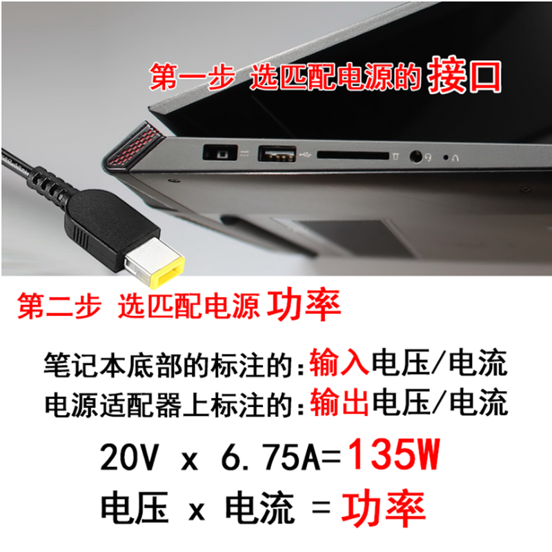 联想原装便携方口135W笔记本电脑电源适配器20V 6.75A充电器X1隐士/拯救者 黑将S5 YOGA 16 小新PRO 16电源 - 图3