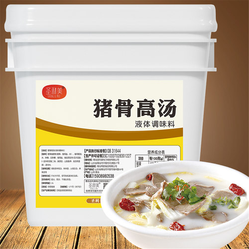 猪骨高汤骨汤大骨白汤膏浓汤宝汤底骨头汤料高汤浓缩商用增香家用 - 图0