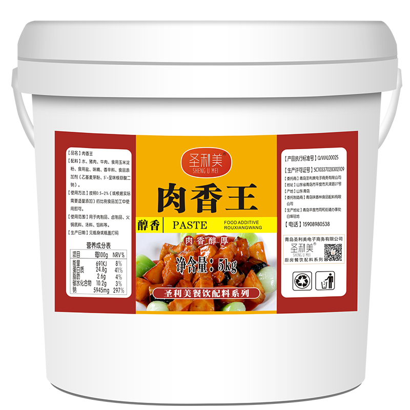 肉香王调味料正品商用卤菜卤肉卤味增香膏馅料熟食增香麻辣烫香精-图3