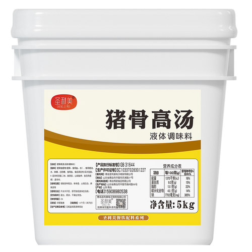 猪骨高汤骨汤大骨白汤膏浓汤宝汤底骨头汤料高汤浓缩商用增香家用 - 图3