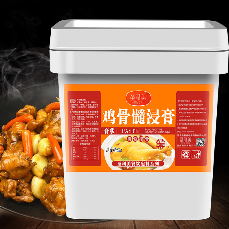 鸡骨髓浸膏浓香鸡肉鲜香膏香精黄焖鸡麻辣烫米线干锅冒菜增香膏,淘宝优惠券,粉丝福利购,淘宝优惠卷