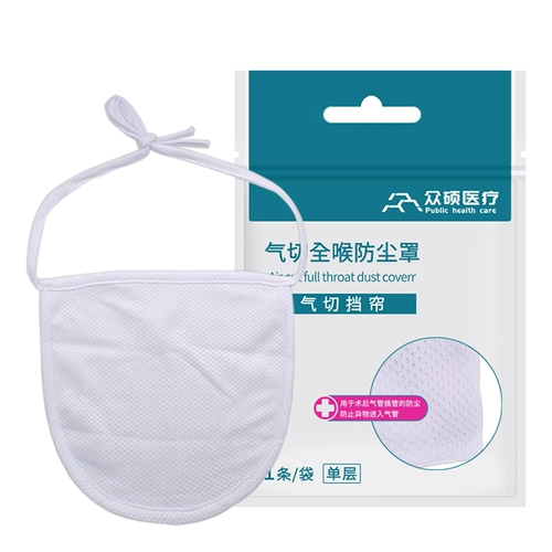 Пылезащитная крышка, послеоперационная простыня, нагрудник, штора, маска