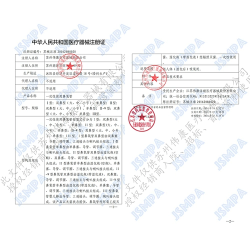 Вейканг на носовой кислородной трубке одноразовый стерильный стерильный двойной носовые заторы Расширенная медицинская кислородная машина Дому пожилой кислородной труб