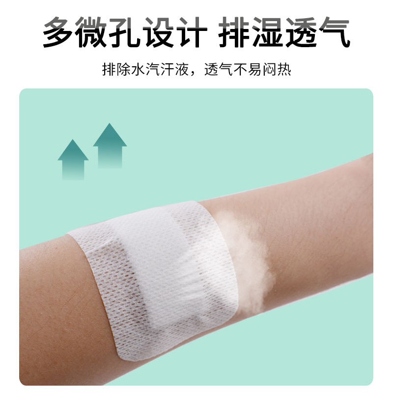 稳健医用无菌敷贴一次性创面保护贴敷料透气创可贴自粘式大号胸贴