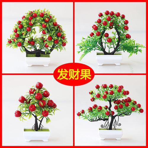 仿真植物假花塑料花水果套装家居装饰品摆件室内客厅发财果小盆栽 - 图0