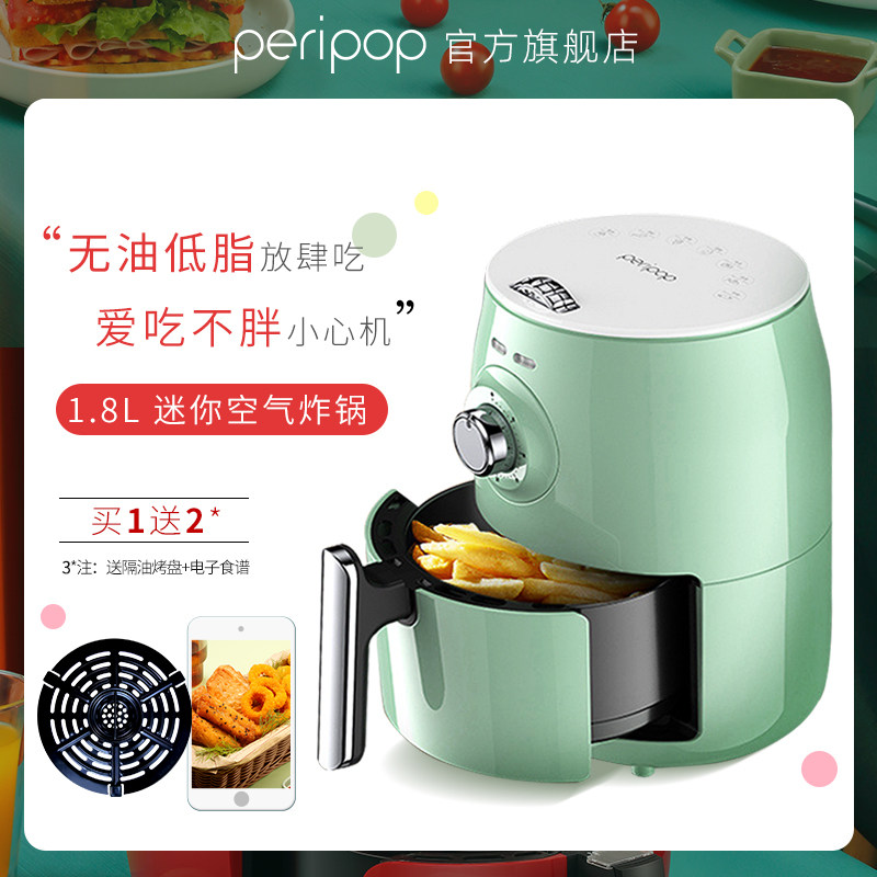 peripop家用多功能无油空气炸锅 peripop空气炸锅