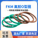 Fluorine O-type sealing ring outer diameter 21-34*1.9MM