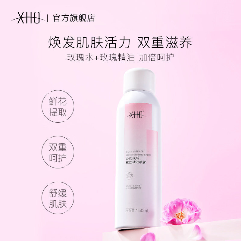 泫后玫瑰纯露喷雾舒缓修护滋养定妆 泫后化妆水/爽肤水