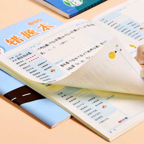 纸老虎错题本小学生用一年级二年级语文数学英语三四五六改错题集订正纠正本学霸订错神器本整理本纠错本 - 图1