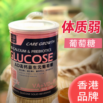 Glucose Powder Elderly Middle Aged Hypoglycemia Sports Supplements New Prebiota Children Babies