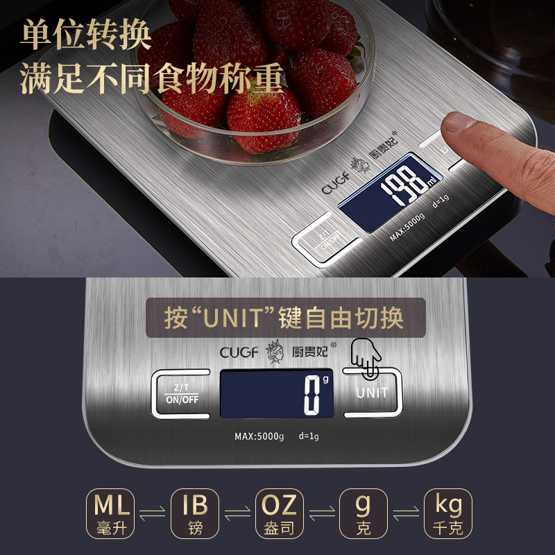 德国CUGF厨房家用电子秤小型烘焙食物精准克称小称高精度称重数度_虎窝淘