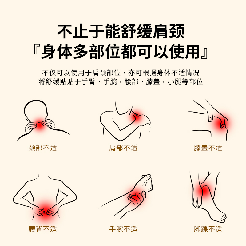 日本远红外理疗贴腰间盘突出膝盖关节热敷颈椎病肩周炎专用贴膏 - 图3