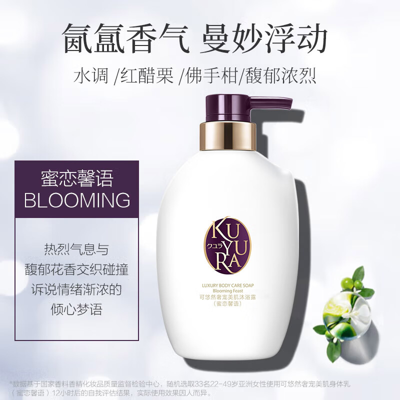 可悠然奢宠美肌沐浴露持久留香易冲洗保湿修护沐浴乳液男女400ml
