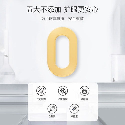 MINIKUMA护眼贴缓解眼疲劳眼干涩痒凉感叶黄素水凝胶冰敷眼罩5片 - 图2