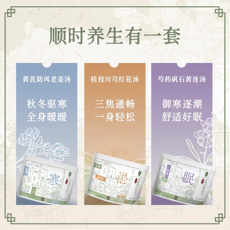 后辰泡脚液泡脚药包去湿气排毒助睡眠排汗驱寒气艾草中药足浴包