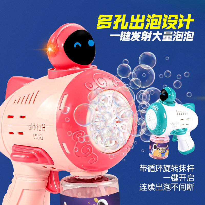  微悦玩具吹泡泡