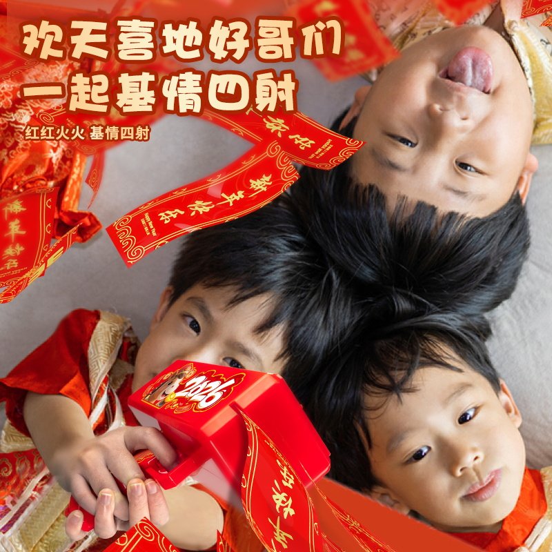 新年喷钱枪钞票枪红包枪撒钱枪2026马年纸币接亲游戏婚礼吐喷钞机,淘宝优惠券,粉丝福利购,淘宝优惠卷