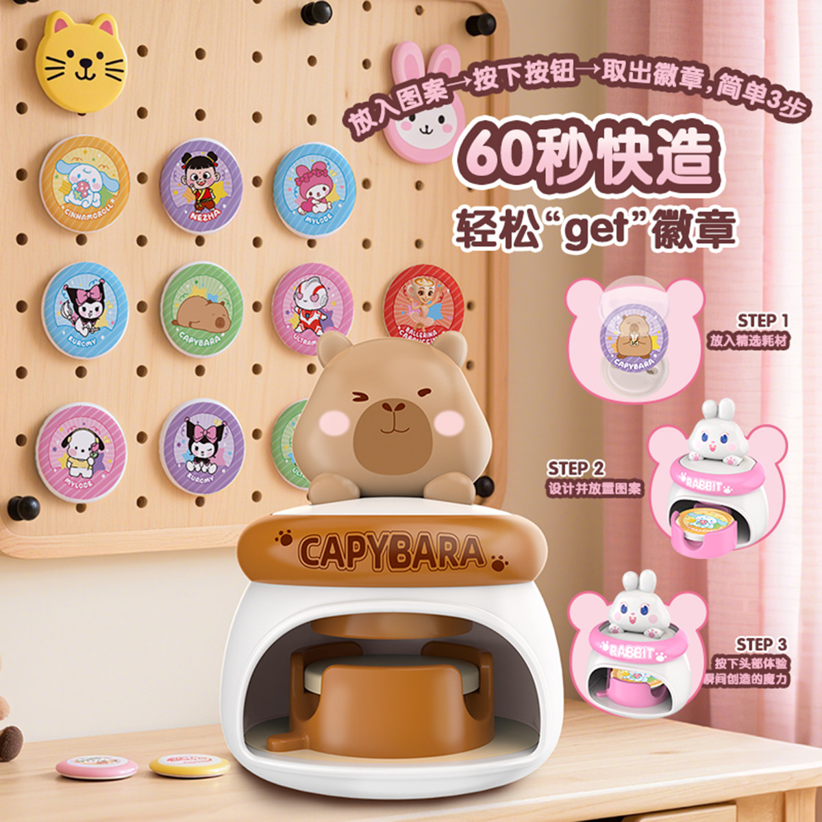 吧唧制作机徽章制作机自制吧唧徽章机玩具儿童女孩子礼物diy胸章6,淘宝优惠券,粉丝福利购,淘宝优惠卷