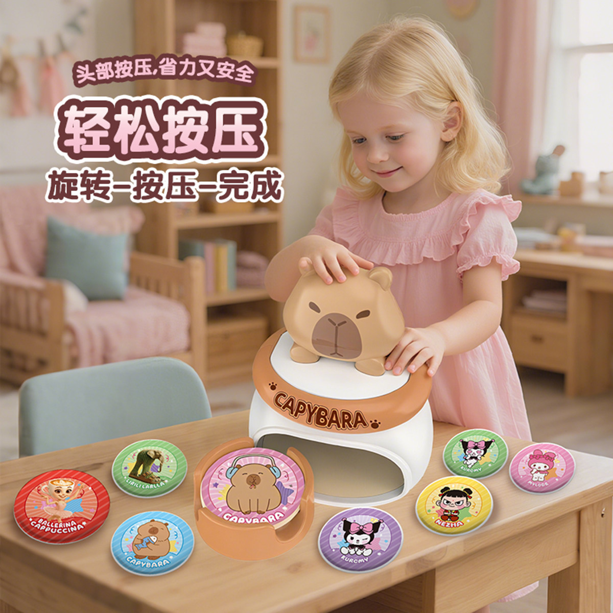 吧唧制作机徽章制作机自制吧唧徽章机玩具儿童女孩子礼物diy胸章6,淘宝优惠券,粉丝福利购,淘宝优惠卷