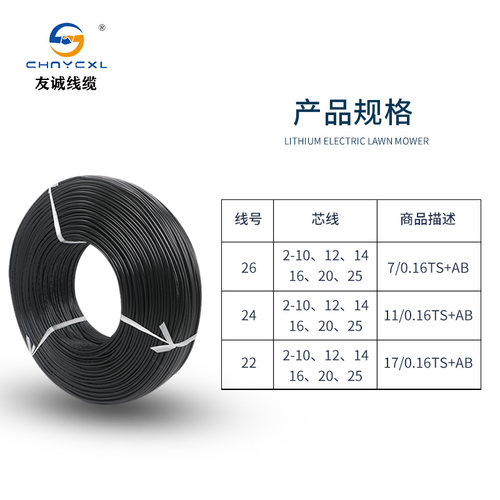 2464护套线PVC镀锡铜线16 18 20 22 24AWG2-25芯信号屏蔽线 - 图2