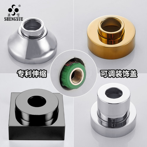 可伸缩水龙头装饰盖全铜遮羞盖加高可调节淋浴花洒套装混水阀遮丑 - 图1