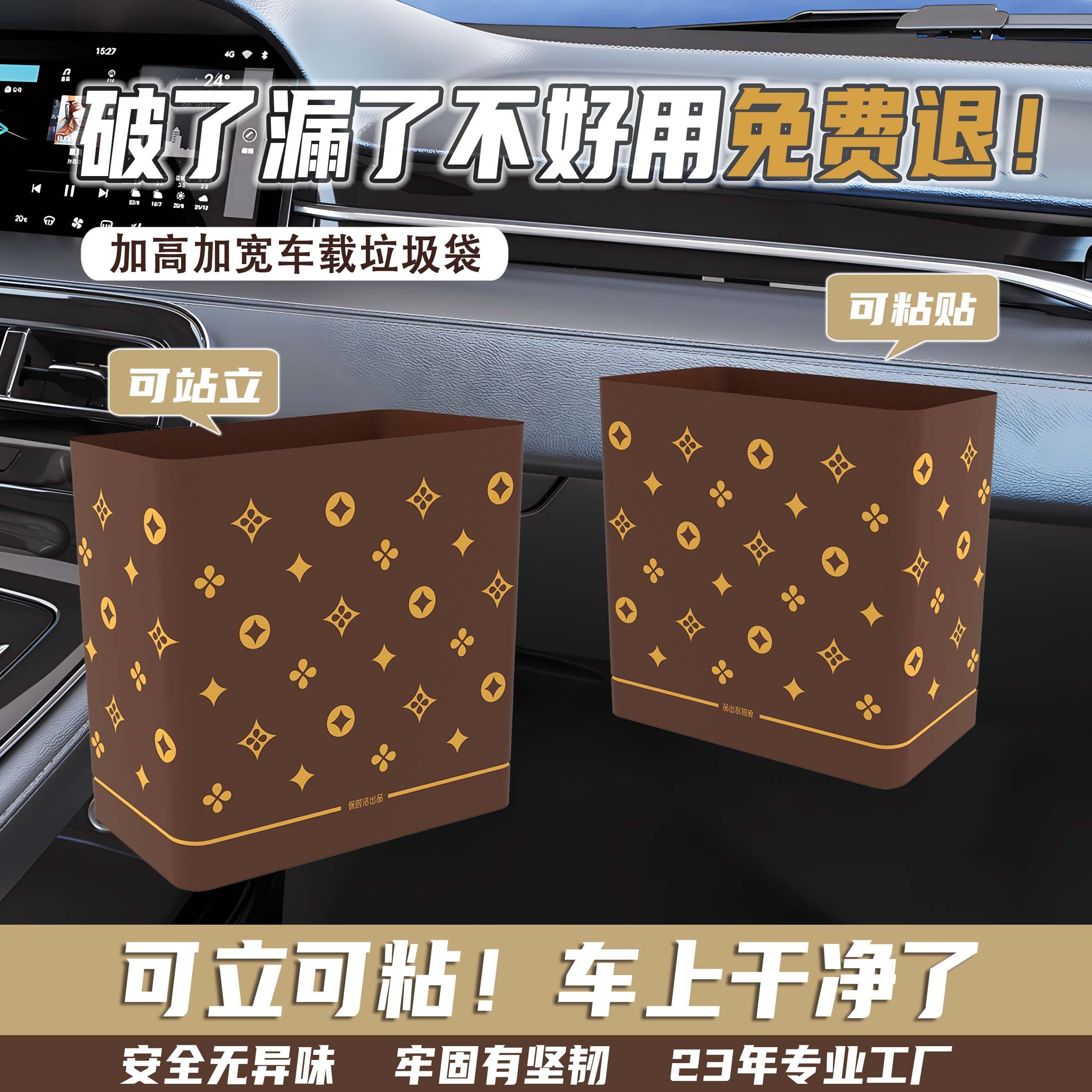 保时洁可站立车载加厚车用垃圾袋可粘贴大容量一次性自立呕吐袋,淘宝优惠券,粉丝福利购,淘宝优惠卷