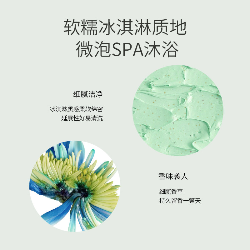 羽森海盐冰淇淋去鸡皮肤嫩白磨砂膏 羽森化妆品身体磨砂