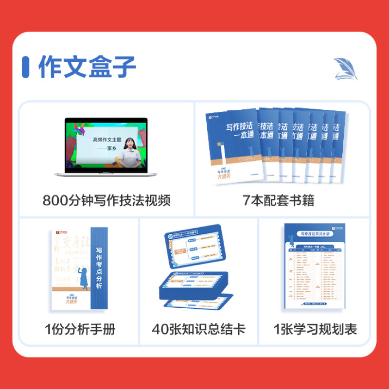 满赠 学而思网校 小学培优写作技巧大通关一本通考点分析作文素材大全三四五六七年级语文智能教辅五步学习法课外阅读宝典视频课程