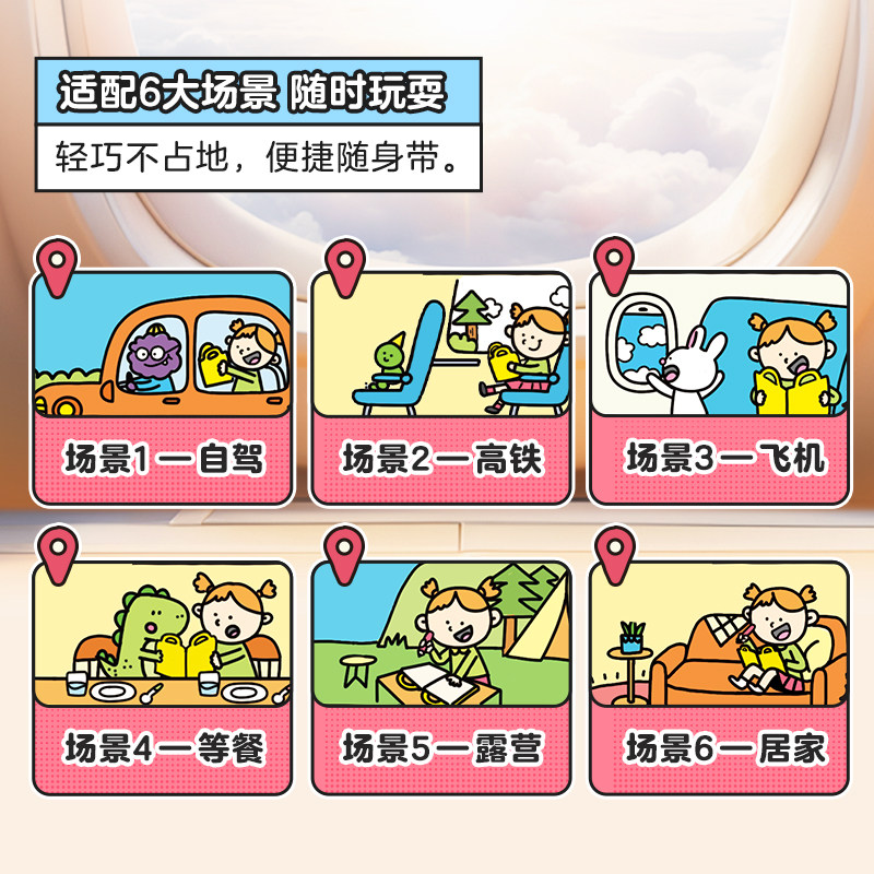 学而思七大能力安静书3-6岁幼儿思维逻辑