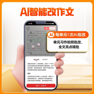 学而思网校26新品 小学语文同步作文下册写作技巧素材积累三四五六年级8-12岁看图写话视频讲解专项训练素材满分作文3图写作法-WX