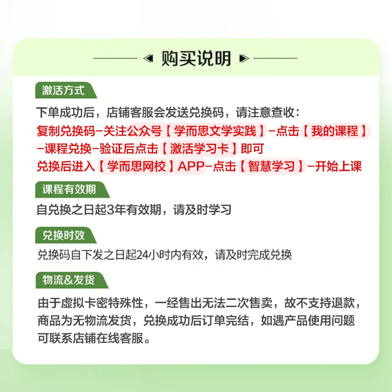 [满赠】学而思【首发】超有趣的感冒真相 小学素质视频录播课程 - 图2