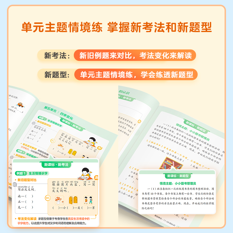 【24年全新升级】学而思小学同步预复习2024秋作业一本通配套视频讲解一二三四五六年级语文数学英语含试卷-CB