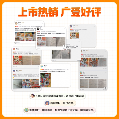 学而思同步课本阅读理解专项训练