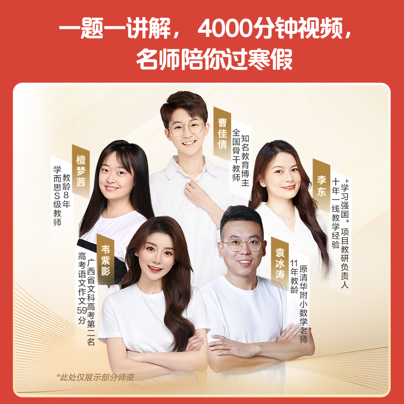 【2025学而思寒假预复习】寒假弯道超车期未冲刺衔接作业数学语文英语一本通 小学一二三四五六年级打卡规划教材全解-CB