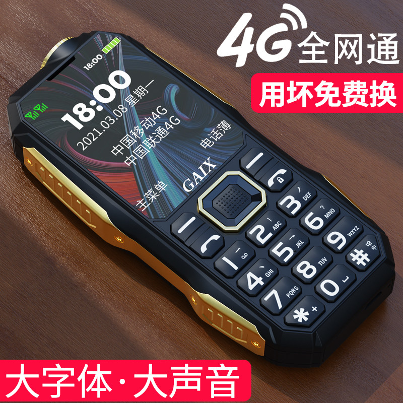 新款2021旗舰真4g全网通老人机 关爱心手机